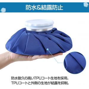 ティゴラ 氷嚢 氷のう アイスバッグ 大口径6...の詳細画像3