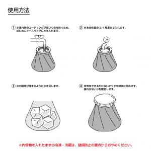 ティゴラ 氷嚢 氷のう アイスバッグ 大口径6...の詳細画像5