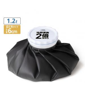 ティゴラ 冷却速度2倍 氷のう 1.2L 大口径6cm アイスバッグ お手入れ簡単 TRアイスバッグTPUBK アイシング TIGORA｜アルペングループヤフー店