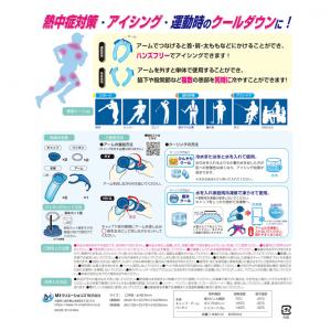 熱中症対策用品 アイスストロング IS-001...の詳細画像4