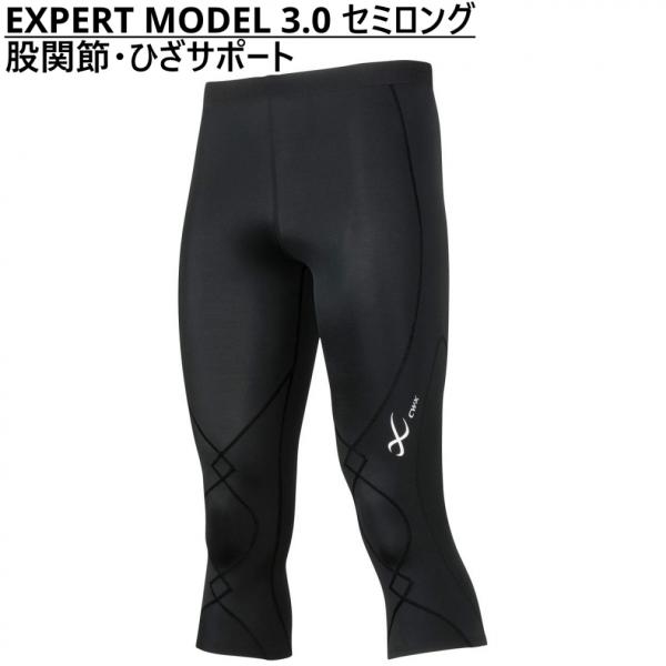 ワコール CW-X メンズ コンプレッション ミドルタイツ スパッツ EXPERT MODEL 3....