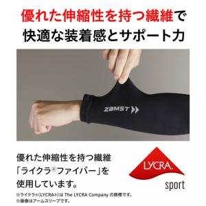 ザムスト アームスリーブ 腕 ひじ サポーター...の詳細画像4