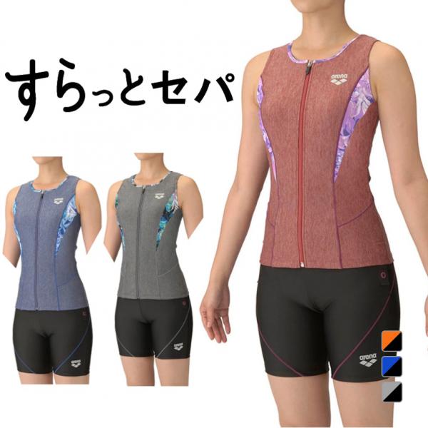 アリーナ レディス 水泳 フィットネス水着 フィットネスセパレーツ カバーバック ミドルレッグ 差し...