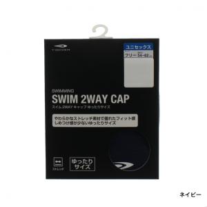 ティゴラ 2WAYストレッチ スイムキャップ ...の詳細画像3