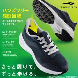 ティゴラ 耐久グリップシューズ TRC1014...の詳細画像1