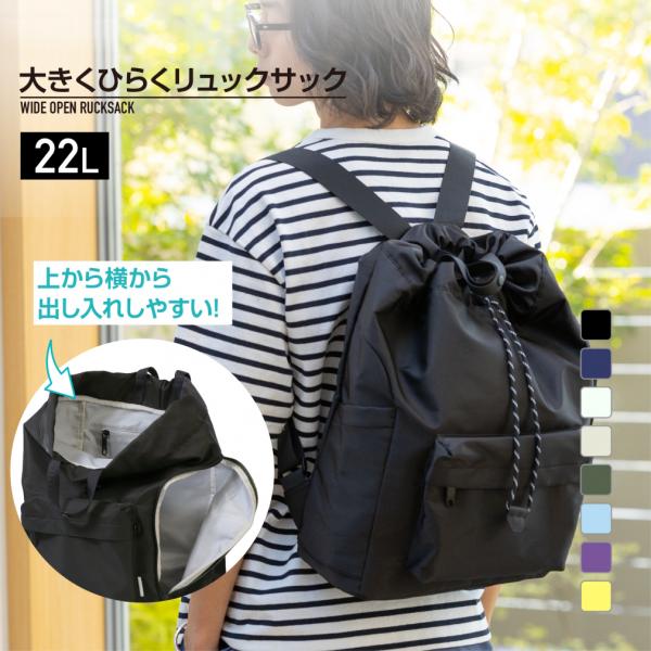 ティゴラ 大きくひらくリュックサック TIGORA 巾着リュックサック ブラック 423103000...