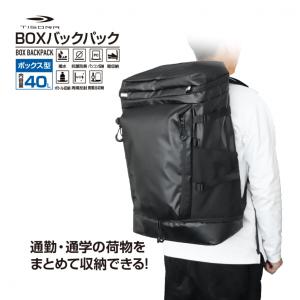 ティゴラ ポリ 40L 通勤通学 ボックス型バックパック 4241030304 ディパック リュック 約40L TIGORA｜アルペングループヤフー店