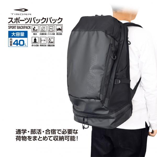 ティゴラ ポリ 40L 通勤通学部活 バックパック 4241030404 約40L TIGORA デ...