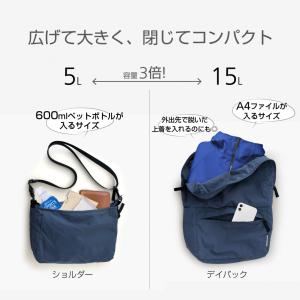 ティゴラ 変身バッグ 荷物を入れたまま簡単切替...の詳細画像1