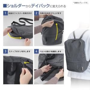ティゴラ 変身バッグ 荷物を入れたまま簡単切替...の詳細画像2
