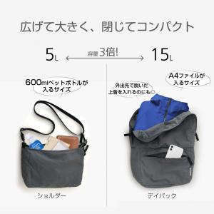 ティゴラ 変身バッグ 荷物を入れたまま簡単切替...の詳細画像1