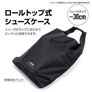 ティゴラ ロールトップ式シューズケース シュー...の詳細画像1