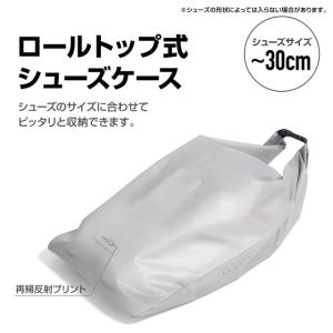 ティゴラ ロールトップ式シューズケース シュー...の詳細画像1