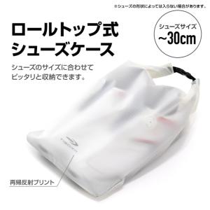 ティゴラ ロールトップ式シューズケース シュー...の詳細画像1