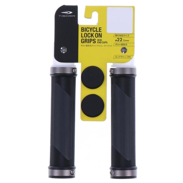 ティゴラ TPR PP アルミ スチル ロックオングリップ バイシクル 小物 TIGORA