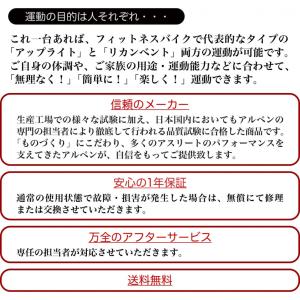 ティゴラ 一台二役 アップライト リカンベント...の詳細画像1