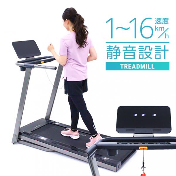 ティゴラ TR TM001-16 トレッドミル ルームランナー MAX16km/h ランニングマシン...