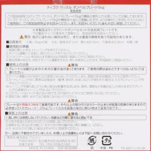 ティゴラ 可変式 マッスル ダンベル プレート...の詳細画像2