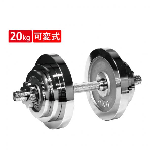 ティゴラ マッスルハードダンベルセット 20kg ダンベル 可変 調整 プレート 筋トレ 大胸筋 上...