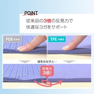 ティゴラ TPE素材 ヨガマット4mm ブルー...の詳細画像3