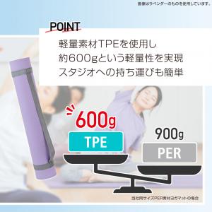 ティゴラ TPE素材 ヨガマット4mm ブルー...の詳細画像4