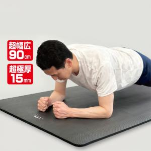 ティゴラ MUSCLE MAT マッスルマット 超極厚/15mm 超幅広/90cm トレーニングマット NBR ヨガマット TIGORA