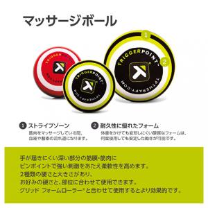 トリガーポイント 日本正規品 マッサージボール...の詳細画像4