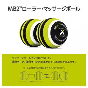 トリガーポイント 日本正規品 MB2 ローラー...の詳細画像3