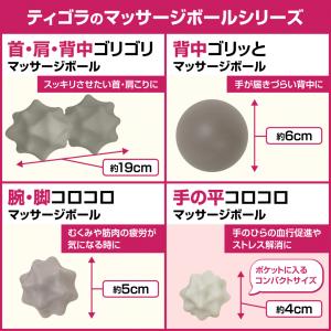 ティゴラ フィットネス小物 手の平コロコロ シ...の詳細画像5