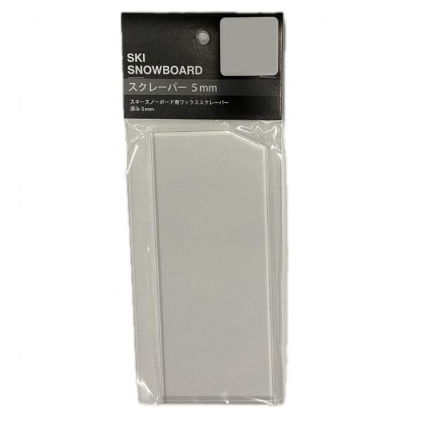 No Brand スクレーパー_スクレーパー5mm_ワックスはがし用スクレーパー_ワックスはがし 5...