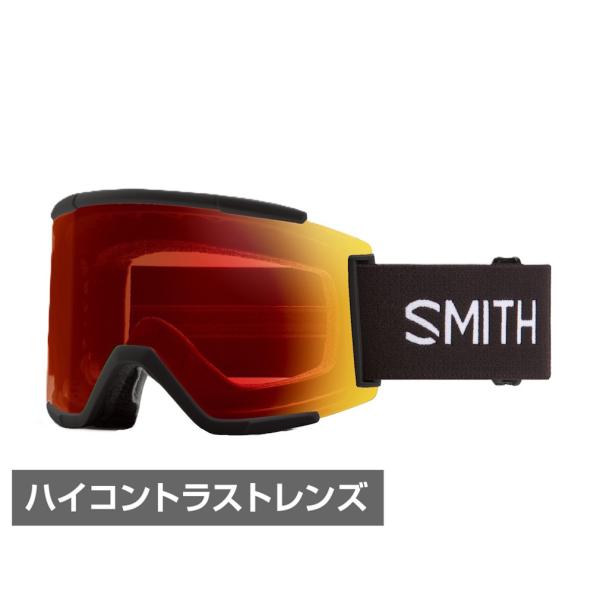 スミス SQUAD XL 010276090 スキー/スノーボード ゴーグル ： BLACK SMI...