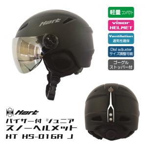 ハート ヘルメット HT HS016A VI ジュニア キッズ 子供 スキー スノーボード ヘルメット HART｜alpen-group