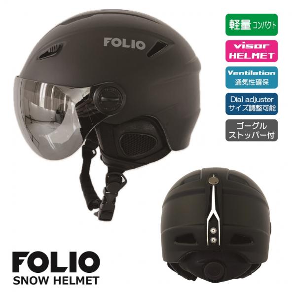 フォリオ FO HS016A バイザー付ヘルメット ジュニア キッズ 子供 スキー/スノーボード ヘ...