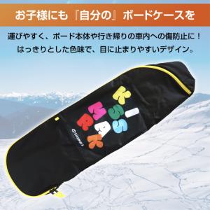 キスマーク キッズスノーボード ボードケース ...の詳細画像2