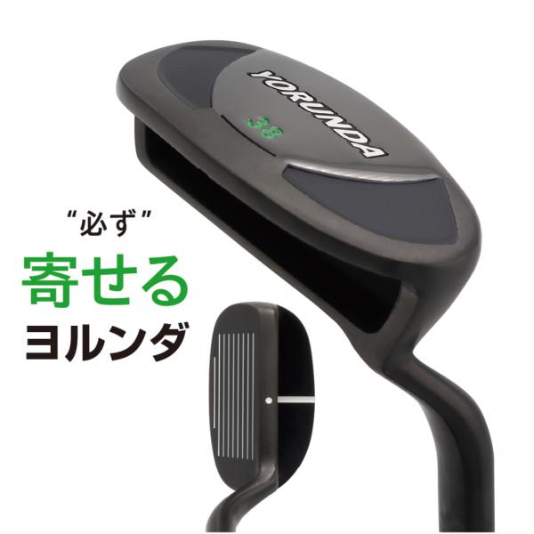 ヨルンダ8 38度 チッパー お助けクラブ アプローチ グリーン周り ゴルフ ウェッジ オリジナルス...