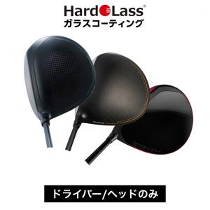 クラブリペア】ハドラス ガラスコーティング加工 ドライバー クラブリペア】ハドラス ガラスコーティング加工 ドライバー