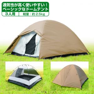 イグニオ ドームテント IG 22301DT キャンプ ドームテント 3人用 IGNIO