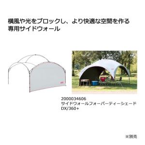 コールマン パーティーシェードライト/360+...の詳細画像4