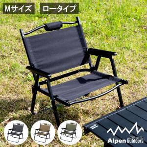 アルペンアウトドアーズ 撥水 ローチェア キャ...の詳細画像1