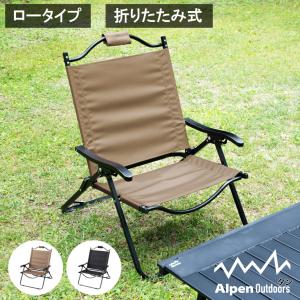 アルペンアウトドアーズ 撥水ローチェア リクラ...の詳細画像2