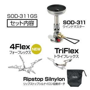 ソト マイクロレギュレーターストーブ ウインド...の詳細画像2