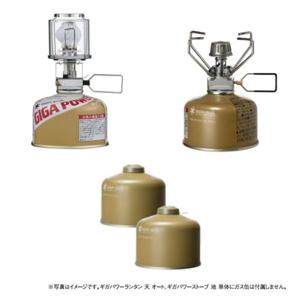 スノーピーク スノーピーク 卓上ガスランタンストーブセット FK-323 GS-100R2 GL-1...