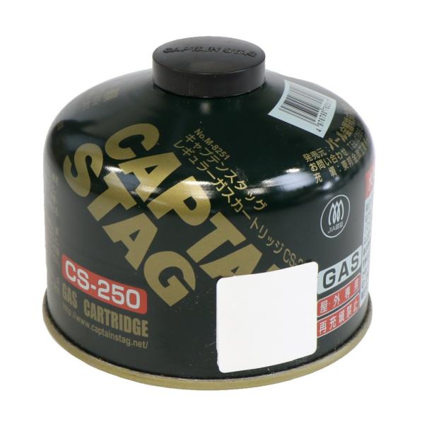 キャプテンスタッグ レギュラ-ガスカートリッジ CS-250 M-8251 キャンプ ガス CAPT...