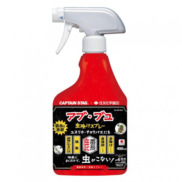 キャプテンスタッグ 鹿番長印ノ虫除スプレー 殺虫＆忌避(アブ・ブユ除けタイプ) CS×住友化学園芸 ...