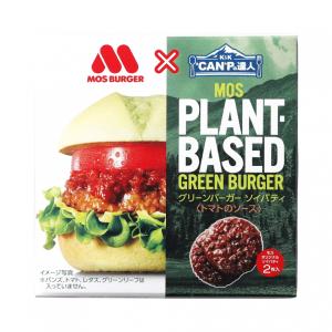 K＆K 缶つま CANPの達人グリーンバーガーソイパティ トマトのソース キャンプ 食料 材料 缶詰 国分 コクブ