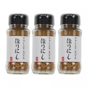 アウトドアスパイス「ほりにし」100g 3個セット horinishi