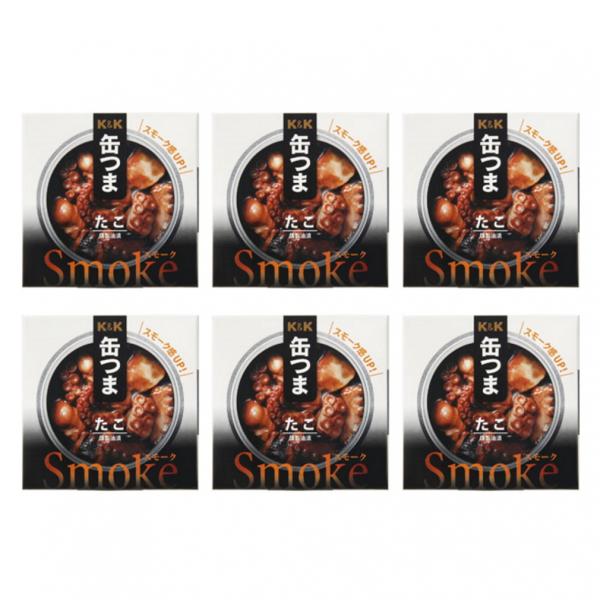 K＆K 缶つまSmoke たこ 6缶セット キャンプ 食料 材料 おつまみ 缶詰 国分 コクブ