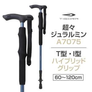 ティゴラ アルミ製 T型トレッキングポール トレ...の商品画像