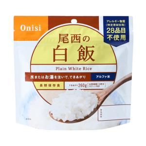 尾西食品 100g尾西の白飯 トレッキング 食品 保存食 防災 Onishi Foods