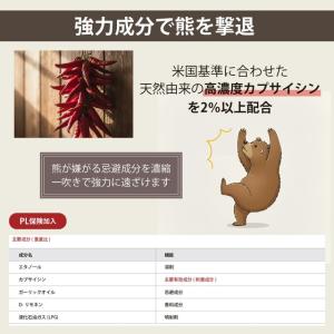 フジコン 熊撃退長距離砲スプレー180ml K...の詳細画像1
